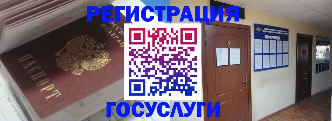 прописка в квартире в Петровск-Забайкальском